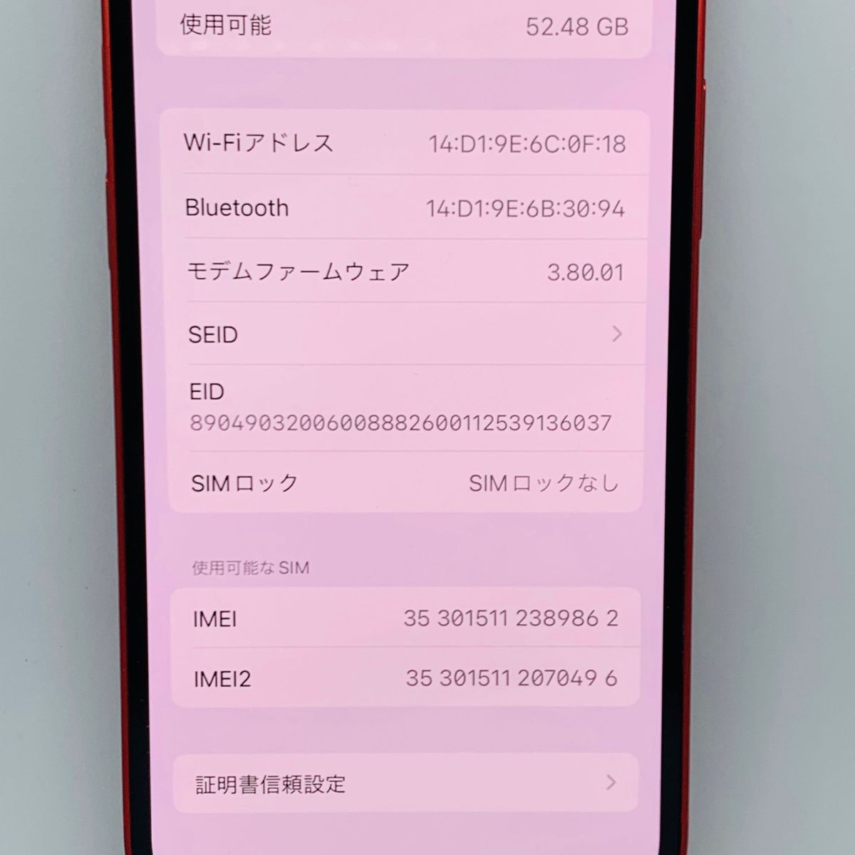 極美品 iPhone12mini 64GB レッド SIMフリー バッテリー最大容量96