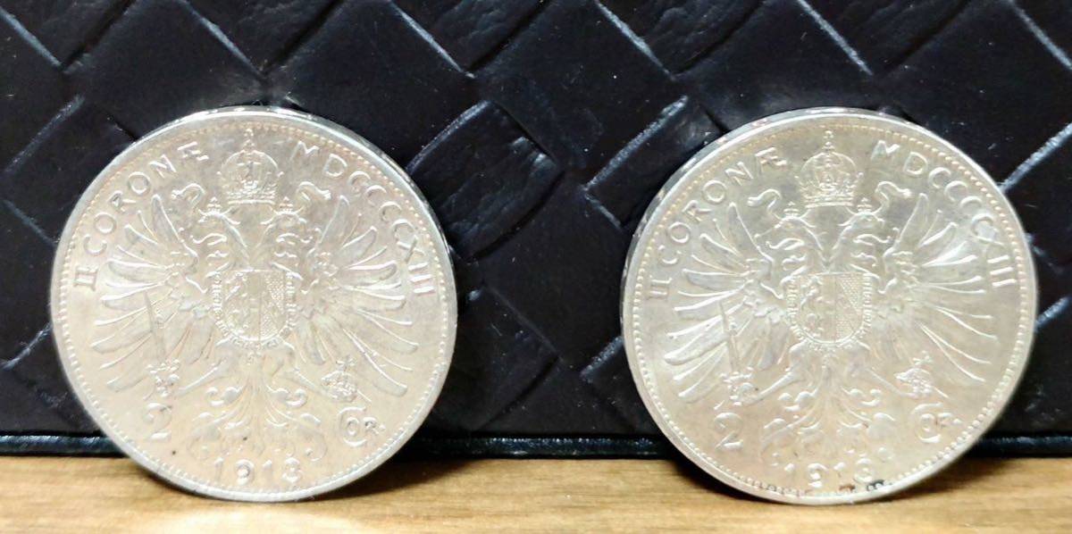 ■希少レア■ オーストリア ハンガリー帝国 フランツ・ヨーゼフ1世 2コロナ銀貨 銀貨 硬貨 コイン アンティークコイン 4枚セット_画像3