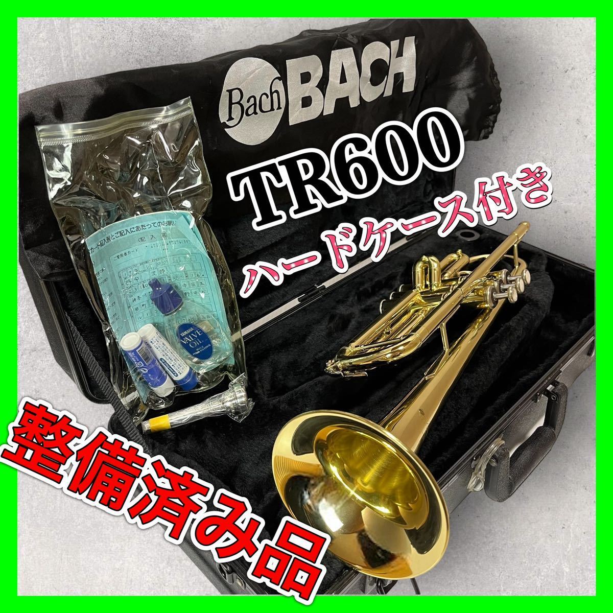 BACH トランペット TR600 ハードケース付き マウスピース-