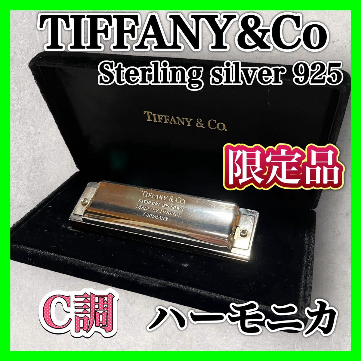 Tiffany&Co губная гармоника Sterling silver 925 редкий товар сигнал na-HOHNER музыкальные инструменты Tiffany 