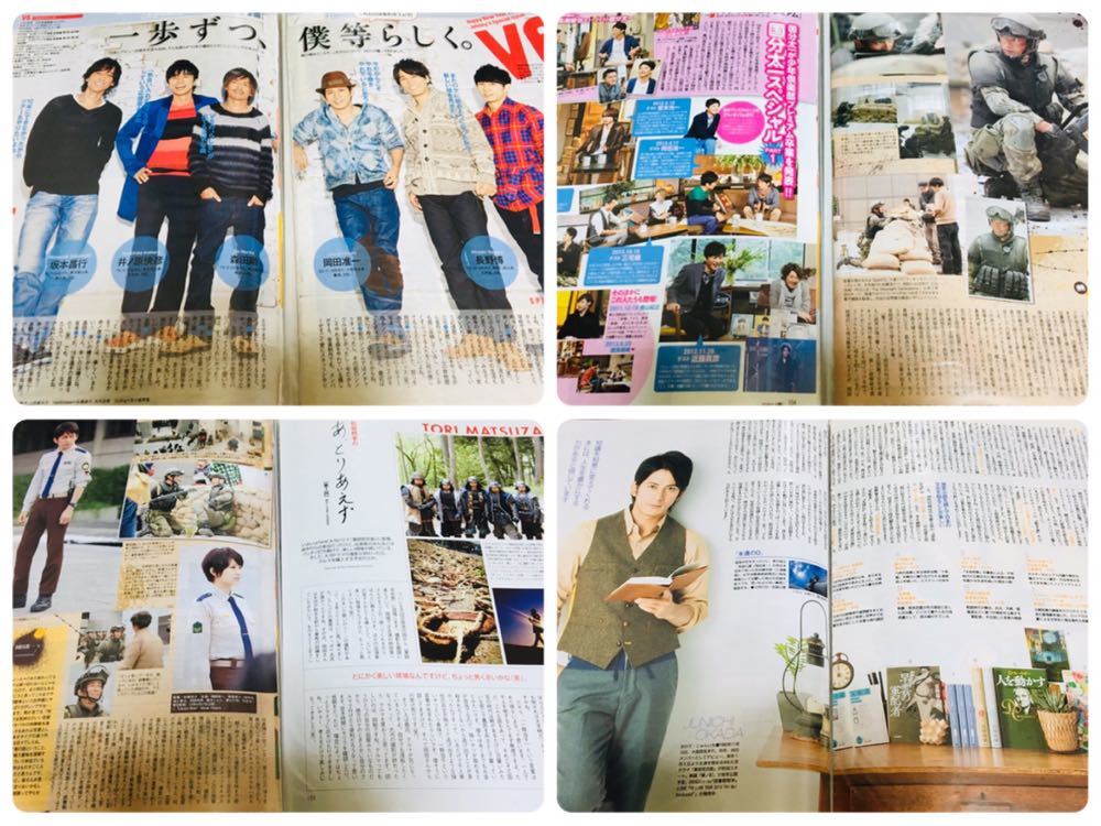 ヤフオク V6 岡田准一 切り抜きファイル 40ページ 永遠の0 ヤフオク V6 岡田准一 切り抜きファイル 40ページ 永遠の0
