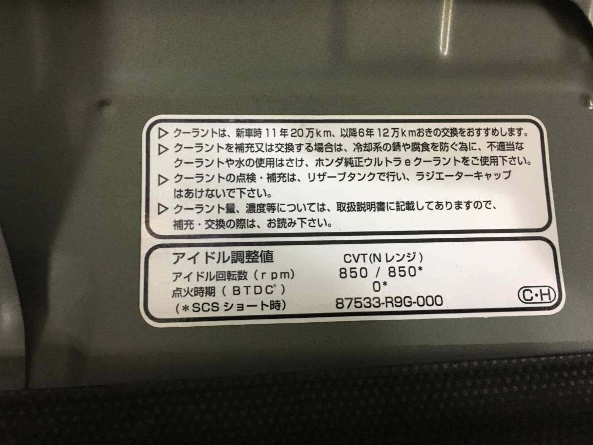 F-BF1102b★ N-BOX JF1 ボンネット + グリル セット NH731P 黒系 平成26年 エヌボックス カスタム_画像8