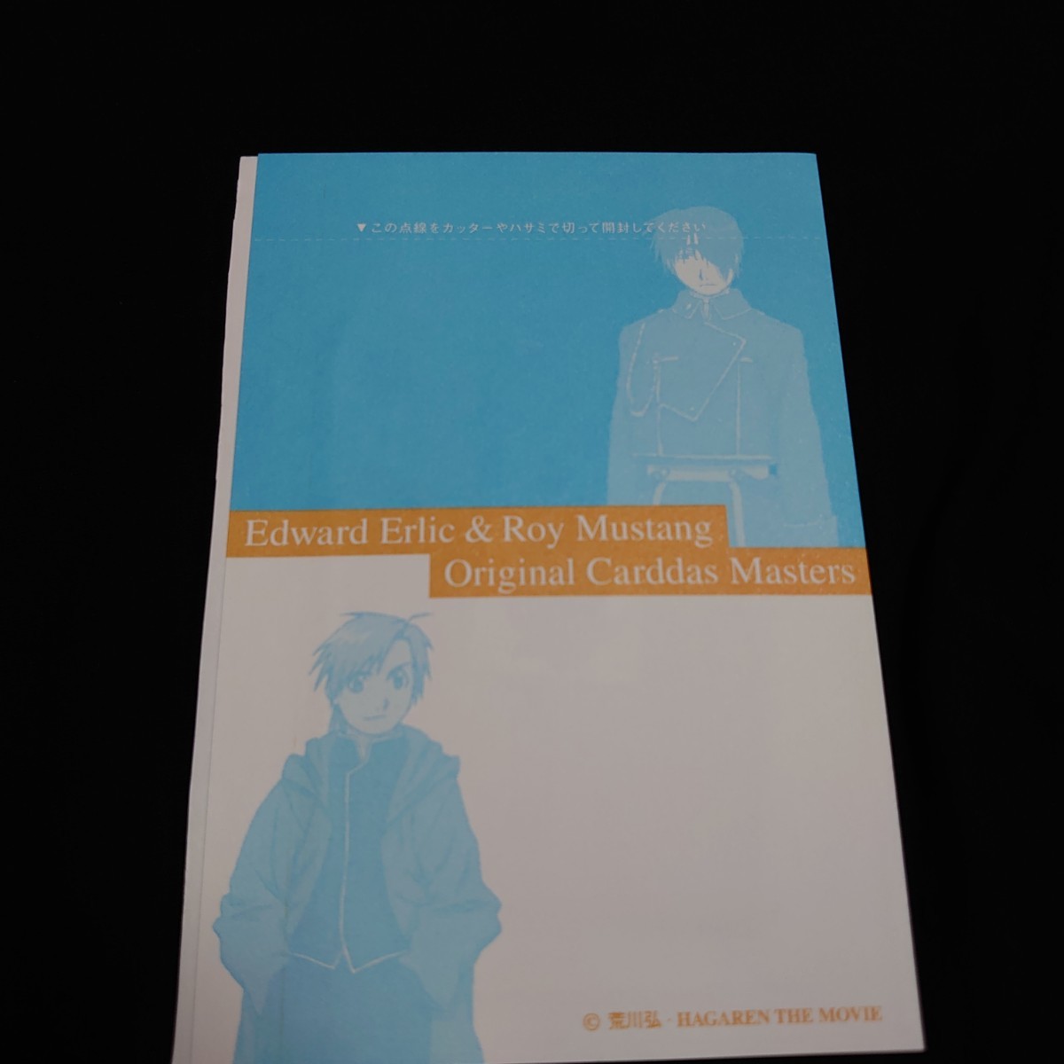 未開封 鋼の錬金術師 非売品 カード 劇場版 プロモーション PR ロイ マスタング エドワード エルリック カードダス マスターズ sp arの画像2