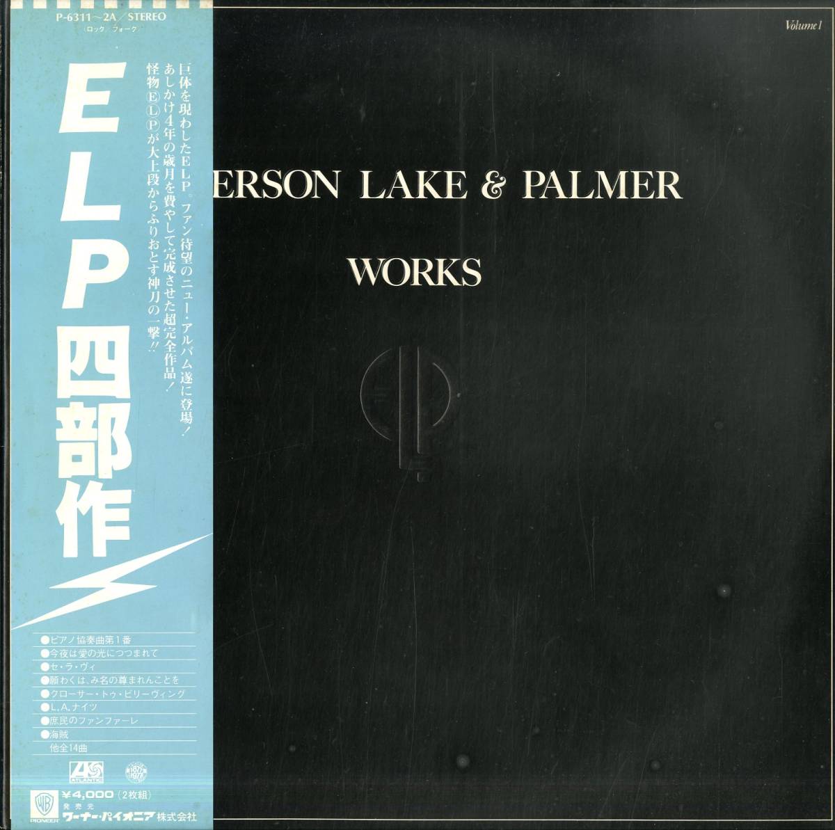 A00571421/LP2枚組/エマーソン・レイク & パーマー(EL&P)「Works (Volume 1) 四部作 (1977年・P-6311~2A・プログレ・シンフォニックロッ_画像1