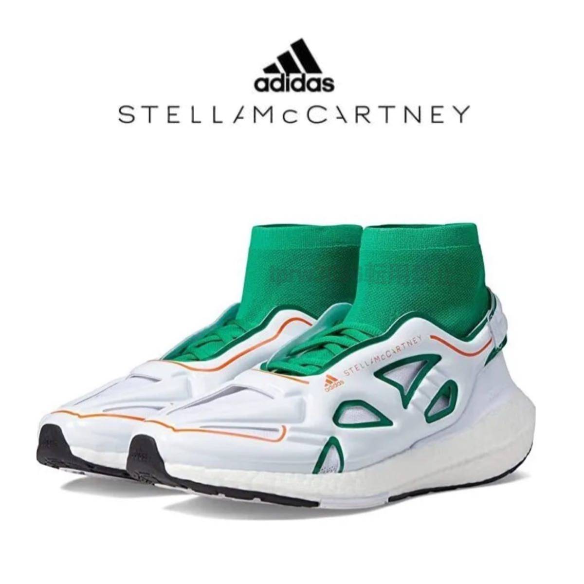 新品未使用 ステラマッカートニー adidas【23cm】定価31900円 ウルトラブースト アディダス Stella McCartney UltraBoost スニーカー 靴 緑