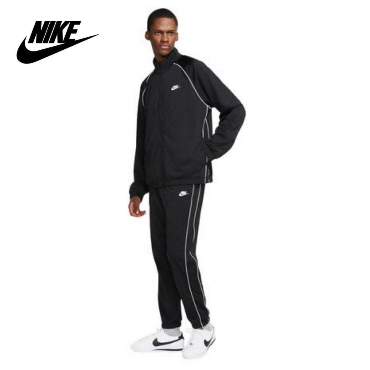 新品未使用 NIKE セットアップ ジャージ【L】定価11000円 スポーツ 上下 ジャケット パンツ 運動 ナイキ ジム トレーニング 9989 スポーツ_画像1