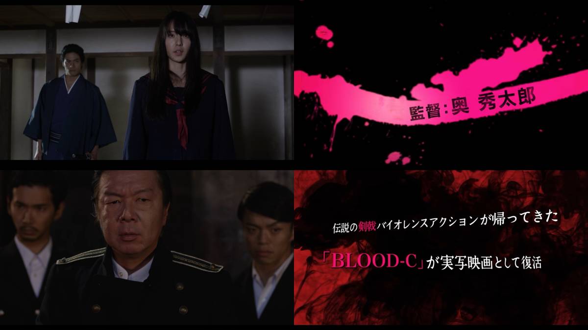 阿修羅少女 BLOOD-C 異聞　未開封輸入盤Blu-ray　CLAMP/水野美紀/坂井真紀/宮原華音/青野楓/田中要次　送料185円で最大４点まで同梱可_画像5