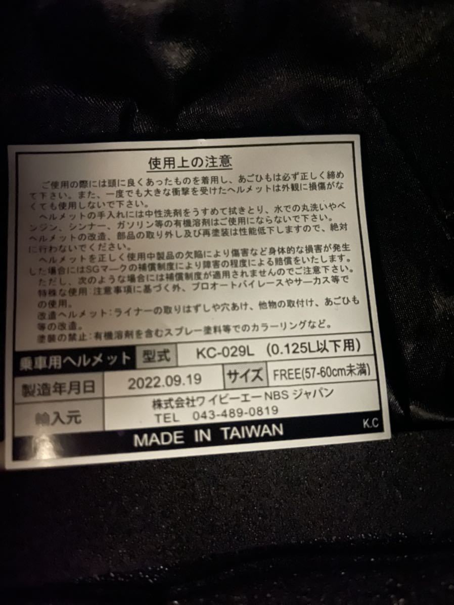 七色ラメ 赤白 君が代 富士日章 コルク半 ヘルメット 旧車會 暴走族 三段シート 旭風防 短風防 ロケットカウル アルフィン BEET 軽スロ_画像5