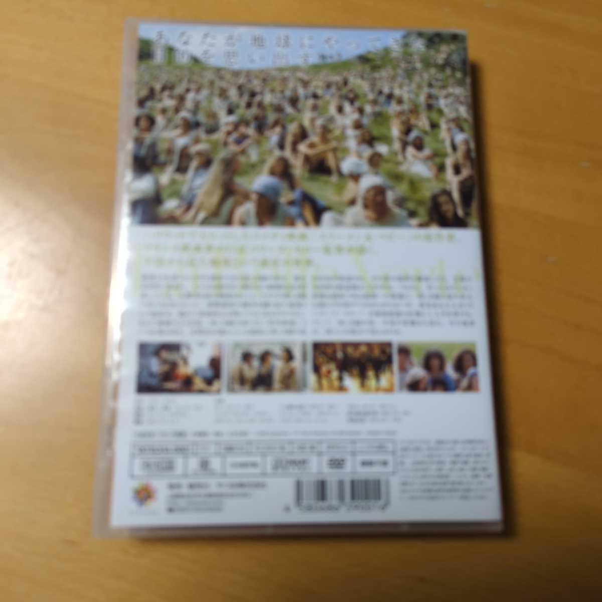 DVD「美しき緑の星」★中古美品_画像3