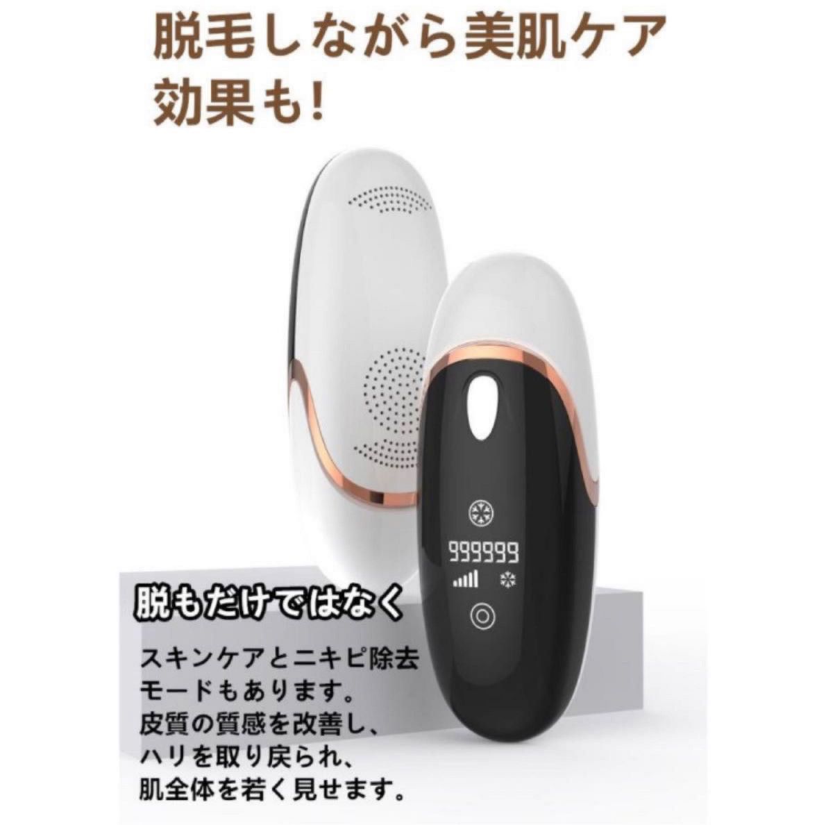 ★未使用品！30%off中★ 家庭用 脱毛器 レーザー脱毛器 冷感 IPL光脱毛器 99万発照射