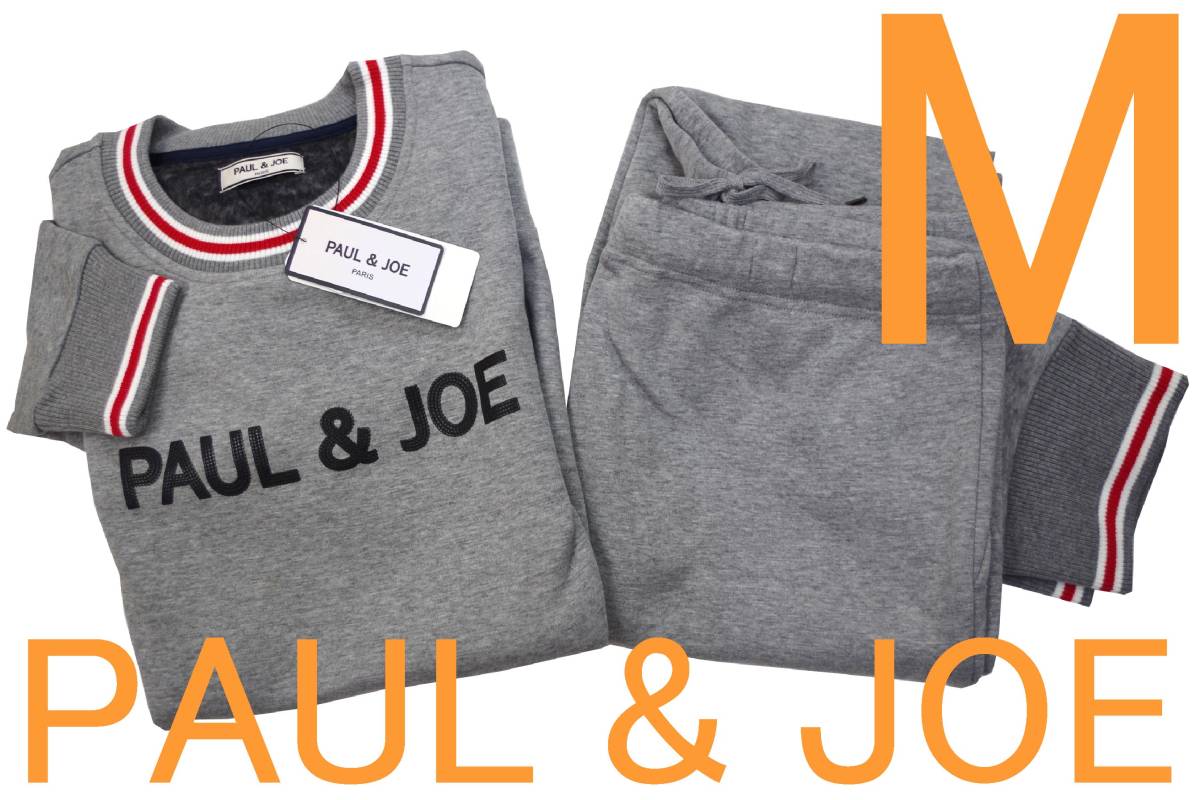 即決●ポール&ジョー PAUL & JOE 男性用 秋冬シーズン リラクシングウェア（M）№8 新品 58%OFF