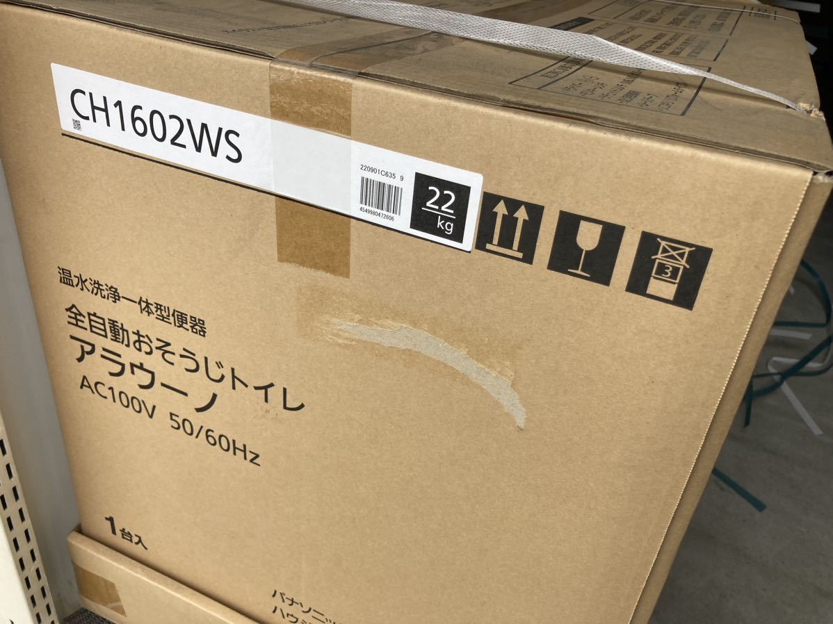 新品 Panasonic パナソニック CH1602WS CH160F 全自動おそうじトイレ アラウーノ 便器 未使用 未開封_画像5