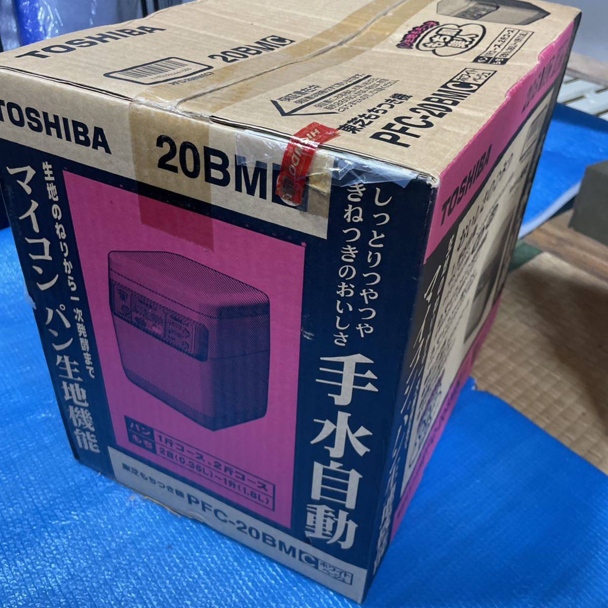 ★新品★TOSHIBA PFC-20BM(C) 東芝もちつき機 ホワイトベージュ生地職人 餅 もち ホームベーカリー_画像5