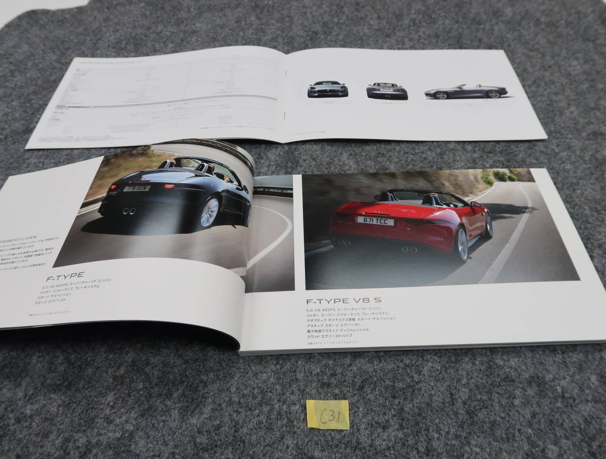  Jaguar F type catalog with price list postage 360 jpy C31 73 page 2013 year 