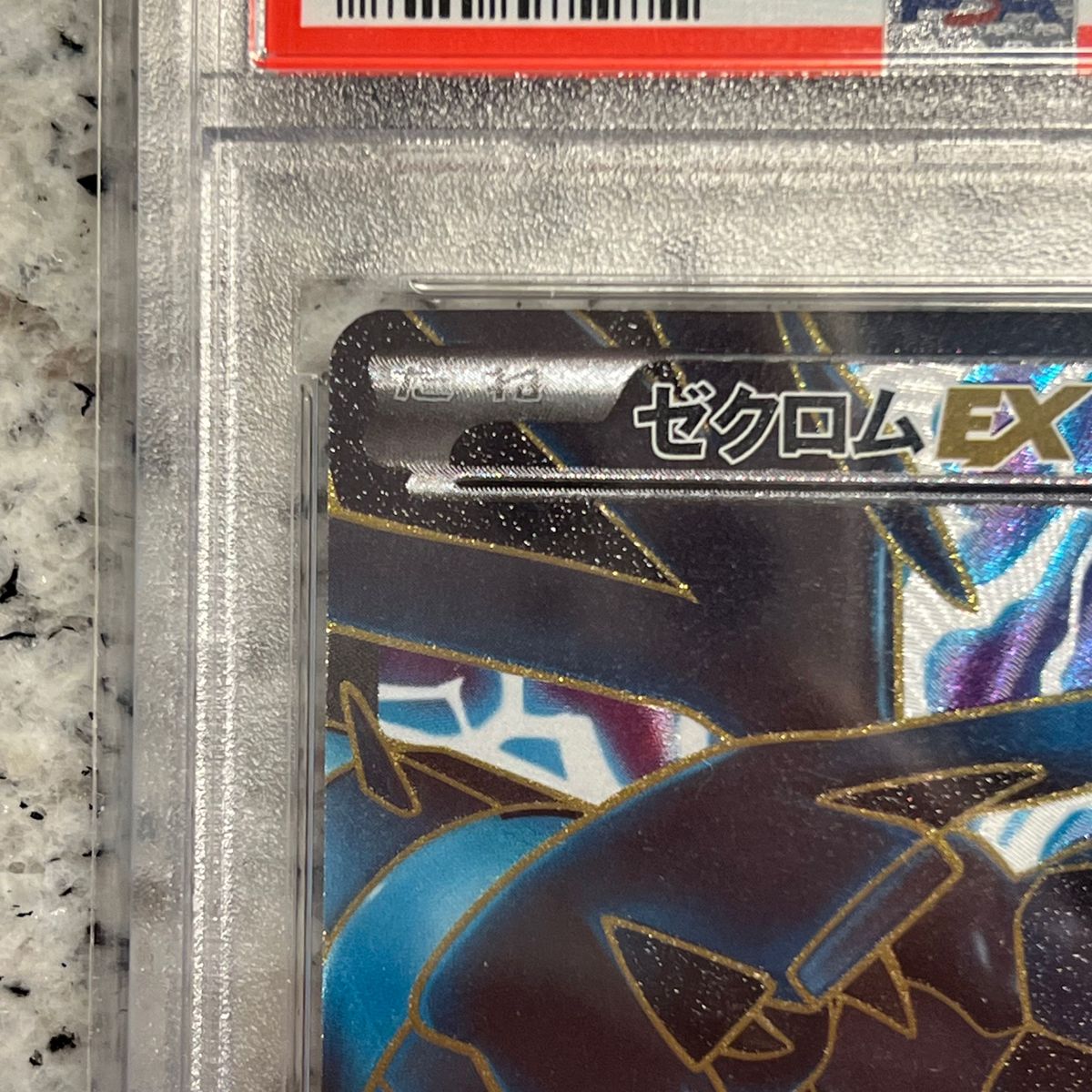 ポケモンカード ゼクロムEX プロモ PSA10|Yahoo!フリマ(旧 ポケモンカード ゼクロムEX プロモ PSA10|Yahoo!フリマ(旧