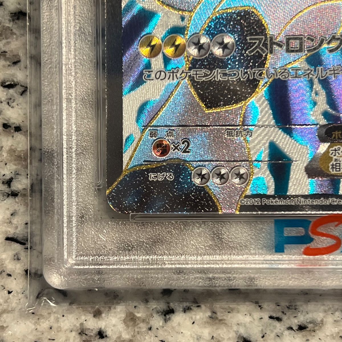 ポケモンカード ゼクロムEX プロモ PSA10|Yahoo!フリマ(旧 ポケモンカード ゼクロムEX プロモ PSA10|Yahoo!フリマ(旧