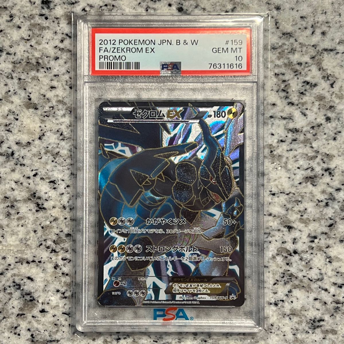 ポケモンカード ゼクロムEX プロモ PSA10|Yahoo!フリマ(旧 ポケモンカード ゼクロムEX プロモ PSA10|Yahoo!フリマ(旧