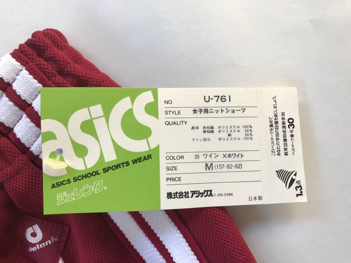当時物 未使用 デッドストック アシックス ジェレンク 女子用 当時物 未使用 デッドストック アシックス ジェレンク 女子用