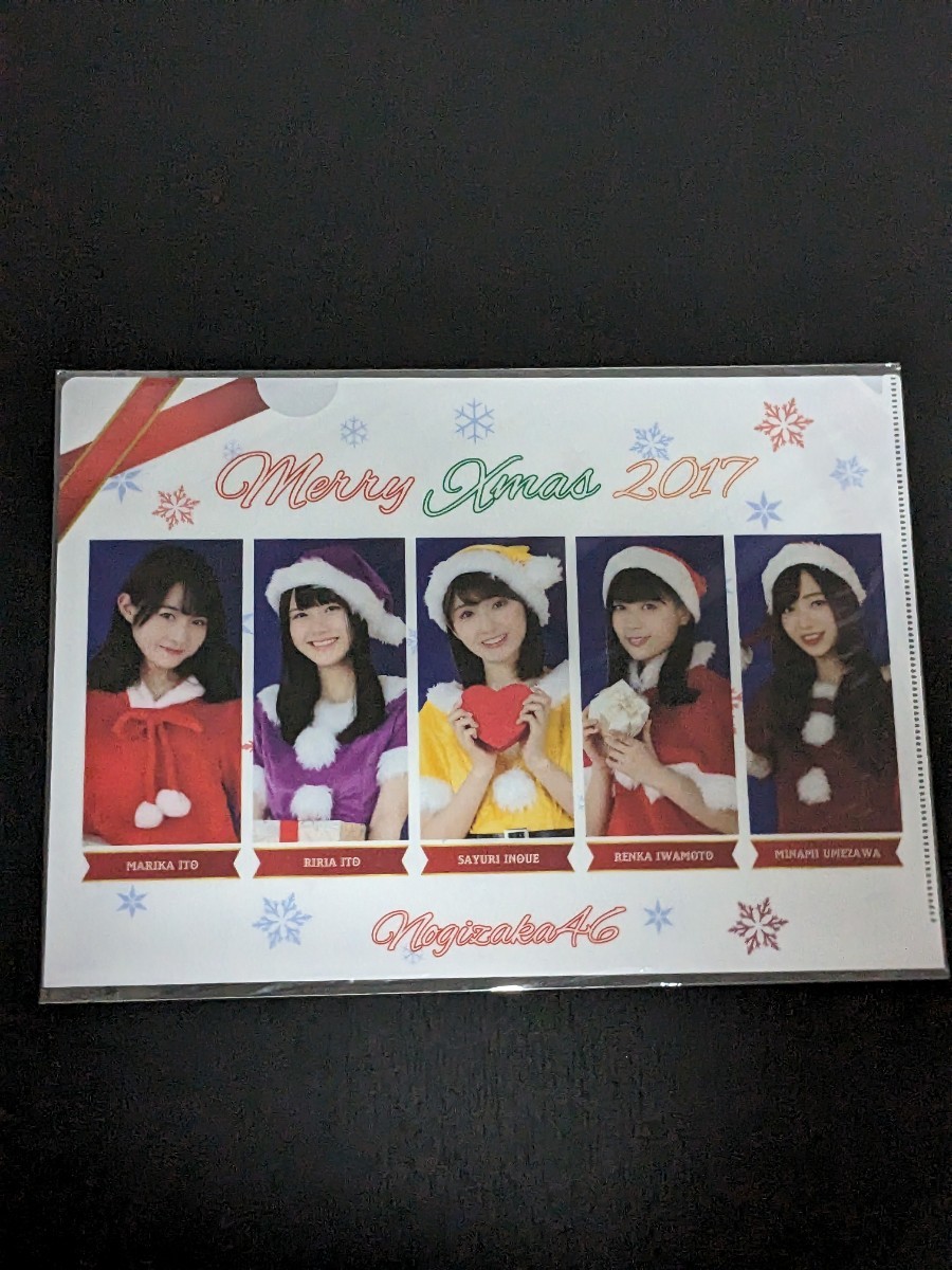 乃木坂46　Merry Christmas2017クリアファイル　岩本蓮加、伊藤万理華、伊藤理々杏、井上小百合、梅澤美波_画像1