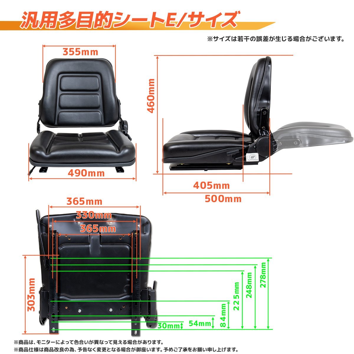 シートE 多目的 シート 防水 汎用 リクライニング機能付 交換用 座席 椅子 スライダー付　フォーク リフト トラック ユンボ_画像3