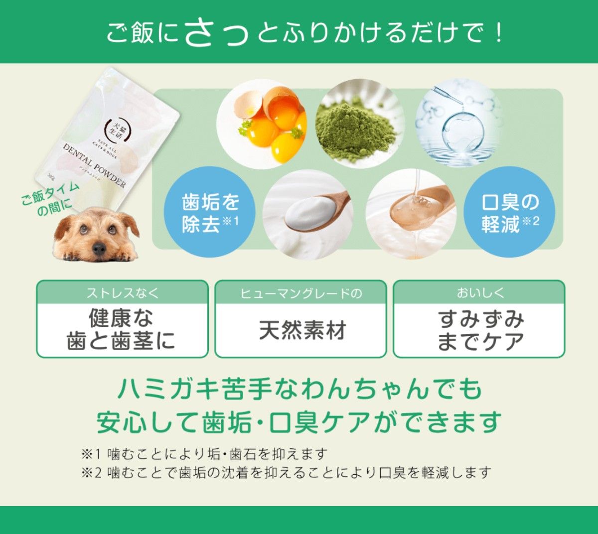 新品】犬猫生活 犬猫用 デンタルふりかけ 30包1個 ペットお口の 新品】犬猫生活 犬猫用 デンタルふりかけ 30包1個 ペットお口の