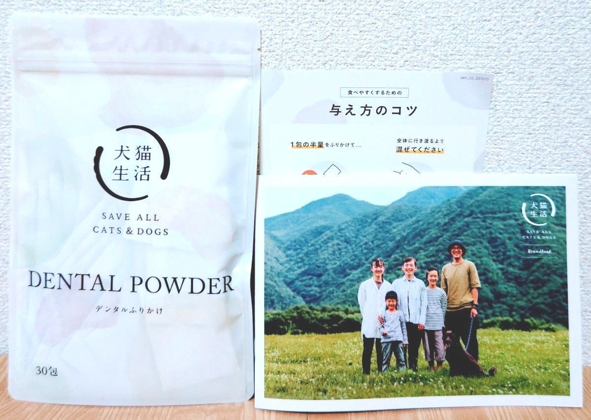 新品】犬猫生活 犬猫用 デンタルふりかけ 30包1個 ペットお口の 新品】犬猫生活 犬猫用 デンタルふりかけ 30包1個 ペットお口の