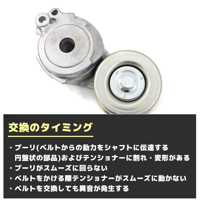 日産 オッティ H91W ベルト テンショナー 1345A044 BFAT001 Vベルトオートテンショナー 互換品 純正交換_画像3