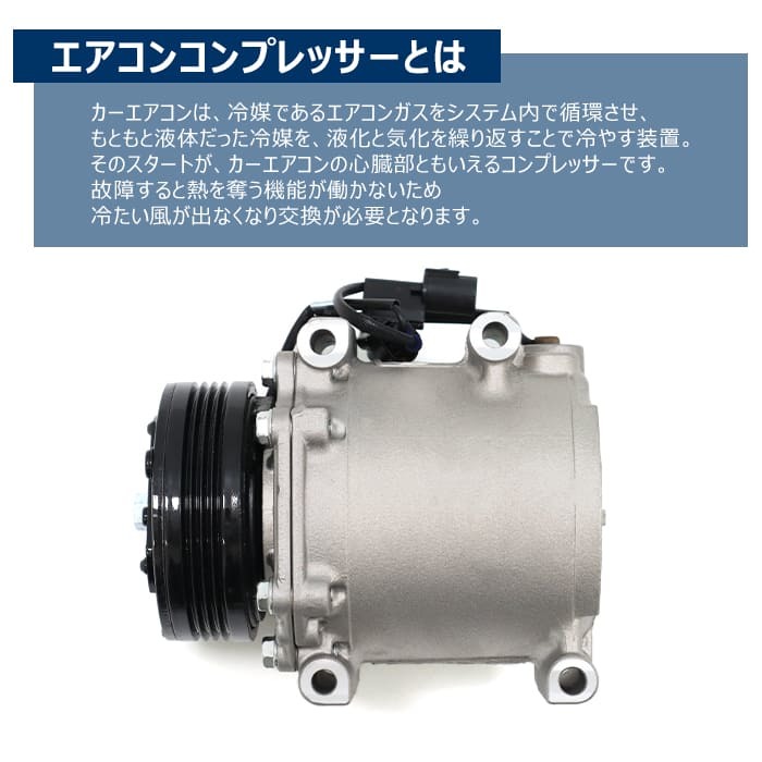 三菱 ミニキャブ バン U61V U62V エアコンコンプレッサー ACコンプレッサー MR500005 MR460141 互換品 純正交換_画像2