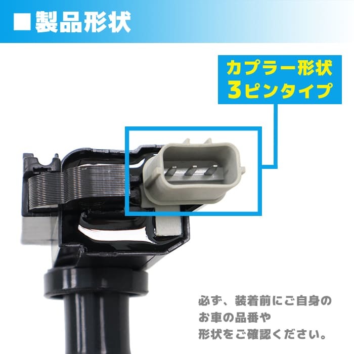 スズキ スイフト HT81S イグニッションコイル 1本 33400-65G00 33400-65G02 半年保証 純正同等品_画像4