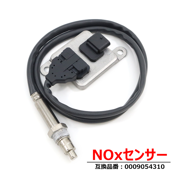 GLKクラス X204 NOxセンサー 1個 0009054310 0009056104 GLK300 GLK350 ノックセンサー 互換品_画像1