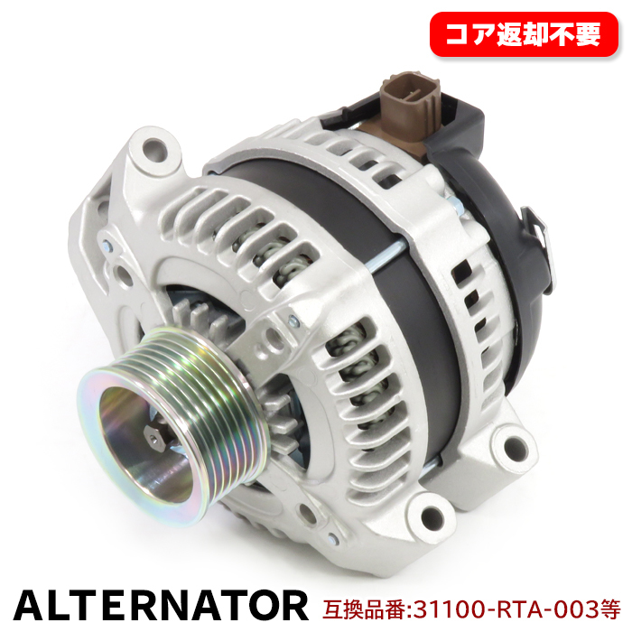 ホンダ CR-V RE3 RE4 オルタネーター ダイナモ 31100-RTA-003 31100-RAA-A01 互換品 純正交換_画像1