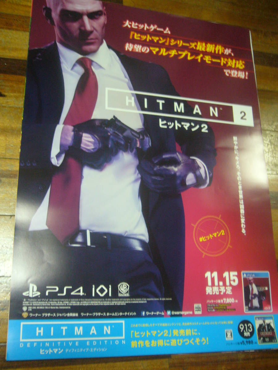 貴重レア B2大 ポスター　HITMAN2 ヒットマン2_画像2