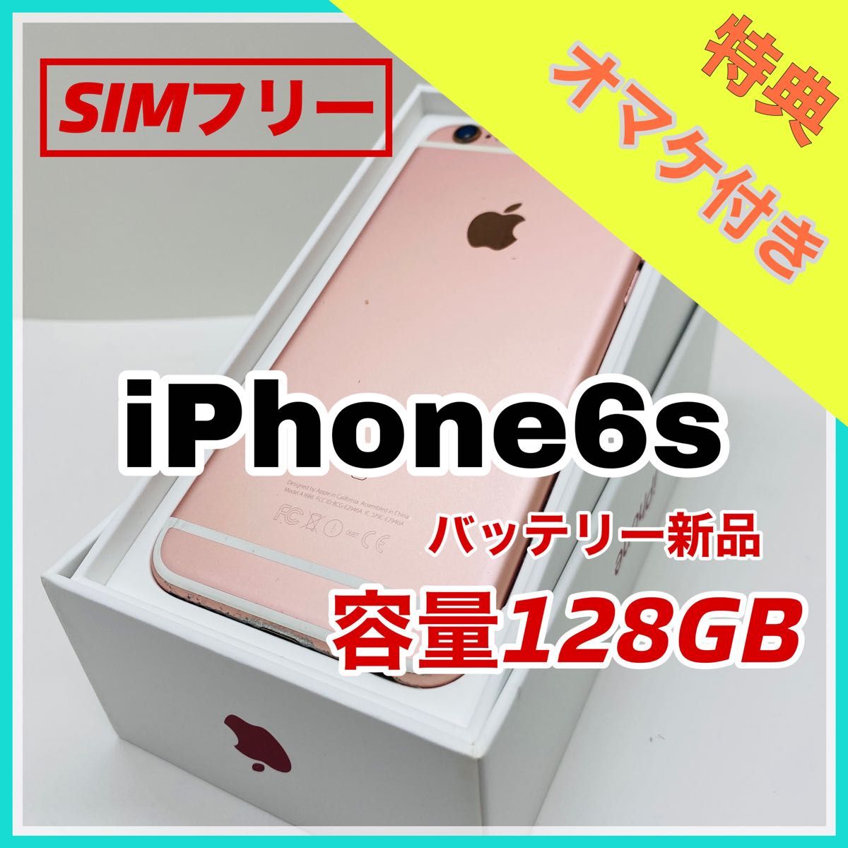 【保証あり】iPhone 6s Rose Gold 128 GB SIMフリー Yahoo!フリマ（旧）