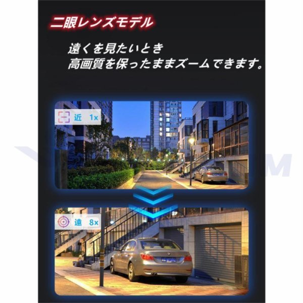 防犯カメラ 屋外 ワイヤレス WIFI 最大800万画素 8倍光学ズーム 2眼レンズ 自動追跡 遠隔監視 マイク内蔵 SDカード録画 ダミー 監視カメラ_画像4