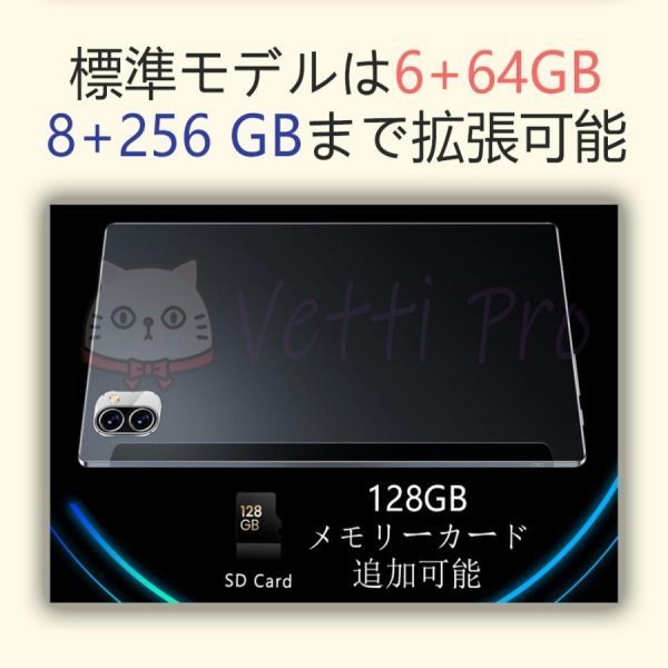1円 2023新品 タブレット 8+128G 10インチ Android12.0 Wi-Fi IPS液晶 PC SDカード 本体 在宅勤務 ネット授業 コスパ最高 ゴールド_画像8
