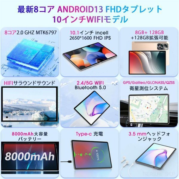 1円 Android13.0 タブレットPC 最新 4+64GB 10.1インチ FullHD 本体 wi-fi 5G 在宅勤務 ネット授業 コスパ最高 GPS タブレット ゴールド_画像5