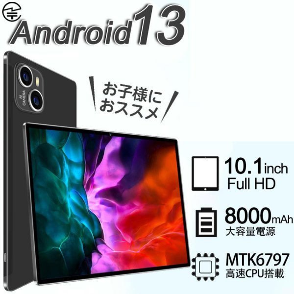 1円 Android13.0 タブレットPC 最新 4+64GB 10.1インチ FullHD 本体 wi-fi 5G 在宅勤務 ネット授業 コスパ最高 GPS タブレット ゴールド_画像1