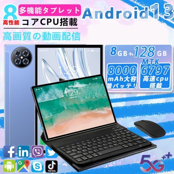 1円熱売り タブレット pc 本体 8+128GB タブレットPC 10.1インチ Android13 Wi-Fiモデル 液晶 simフリー GMS認証 軽量 在宅勤務 ネット授業_画像1