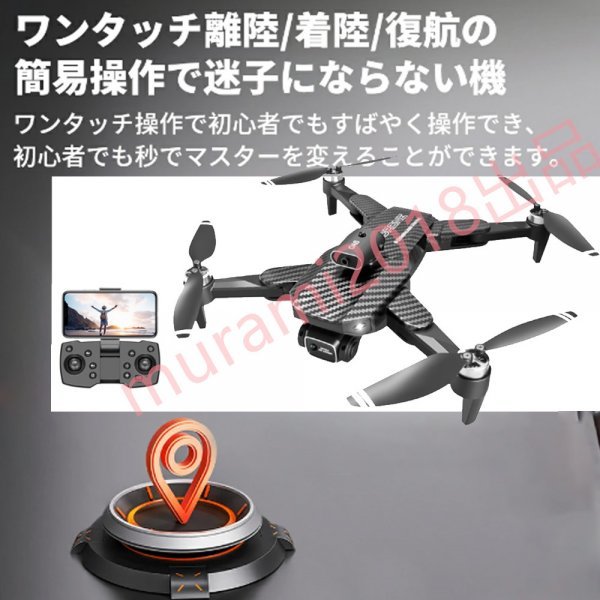  drone 8K brushless motor installing aircraft 540 ° obstacle thing . avoidance . two -ply camera attaching battery 2 sheets attaching high speed turning high resolution FPV high-quality maintenance 