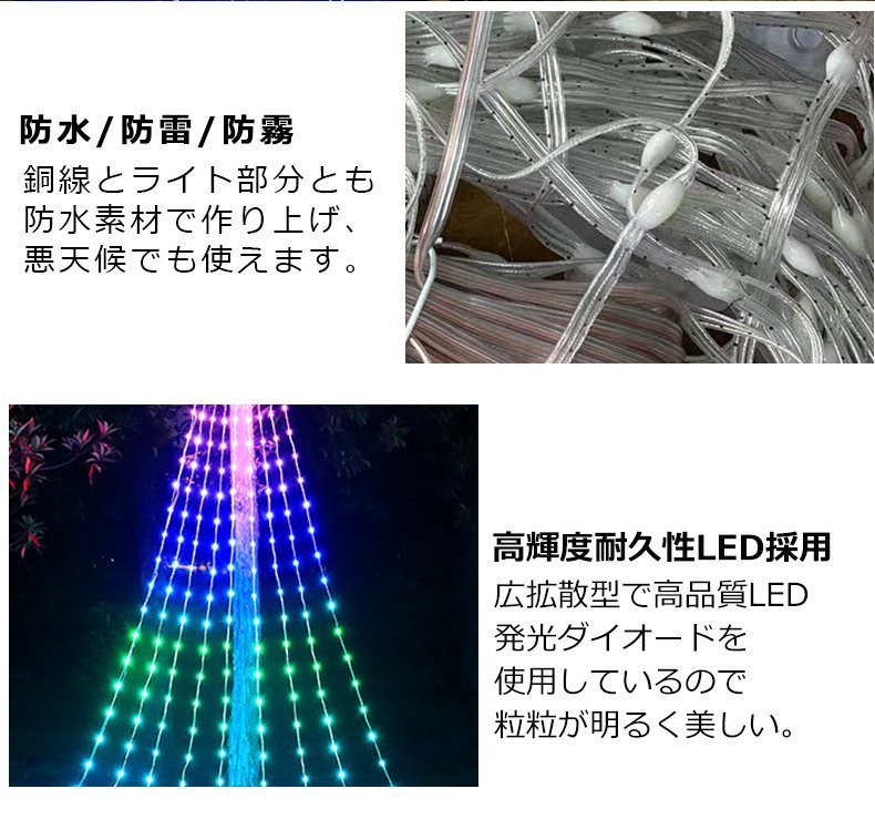 イルミネーション 屋外用 ドレープライト クリスマスツリー APP連動 音楽連動 LED 3.16m 多彩なパターン 9本 USB式 省エネルギー 防水_画像5