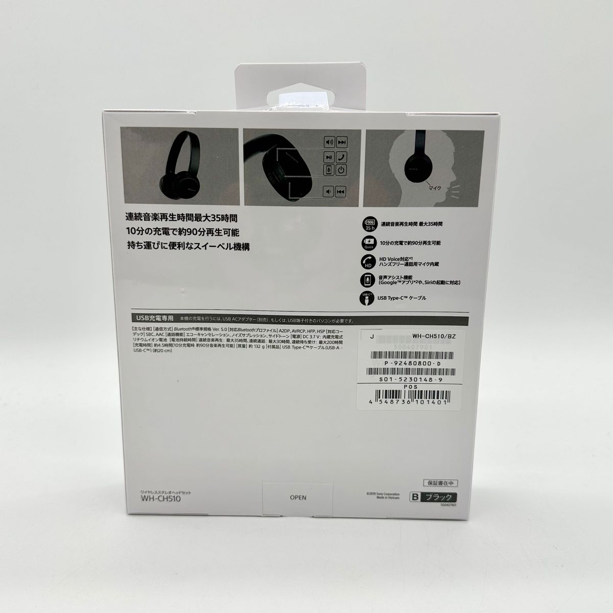 新品未開封 ソニー SONY ワイヤレスヘッドセット WH-CH510 ブラック