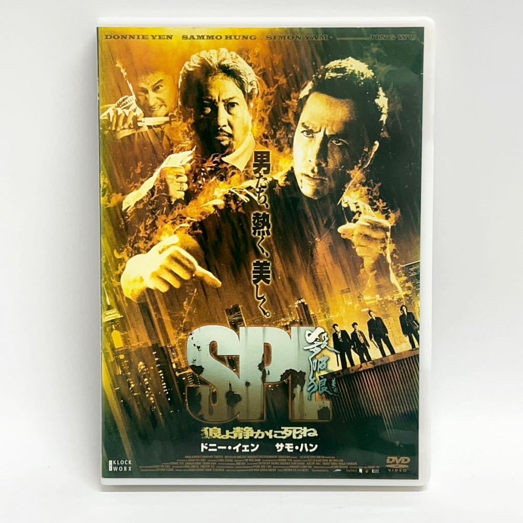 レンタル落ち 洋画 DVD SPL 狼よ静かに死ね ドニーイェン レンタル落ち 洋画 DVD SPL 狼よ静かに死ね ドニーイェン