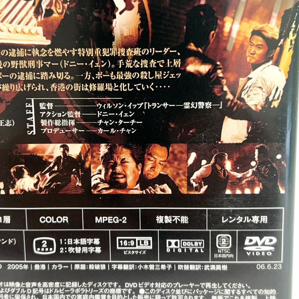 レンタル落ち 洋画 DVD SPL 狼よ静かに死ね ドニーイェン レンタル落ち 洋画 DVD SPL 狼よ静かに死ね ドニーイェン