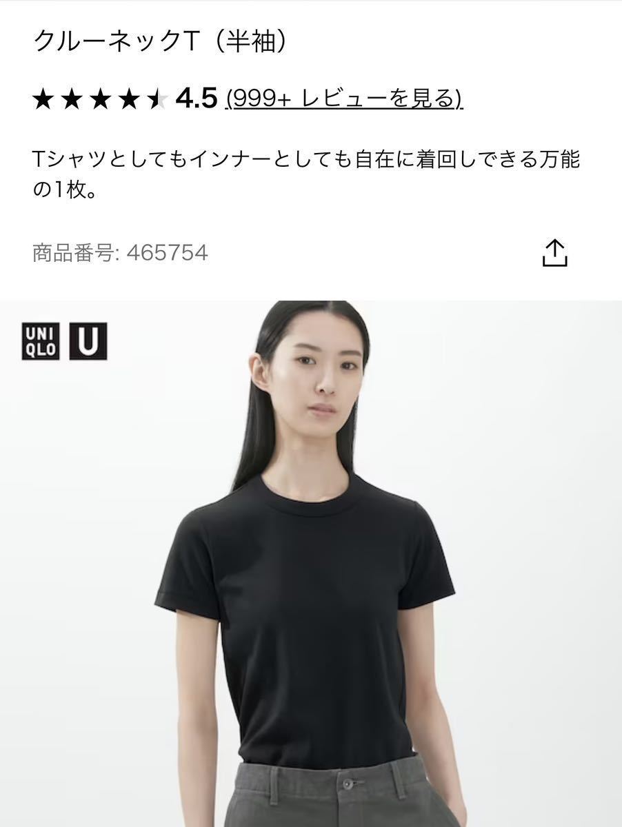 同送可　ユニクロ　UNIQLO クルーネックT 半袖　レディース　XL LL 婦人服　黒　Tシャツ　丸首　②_画像1