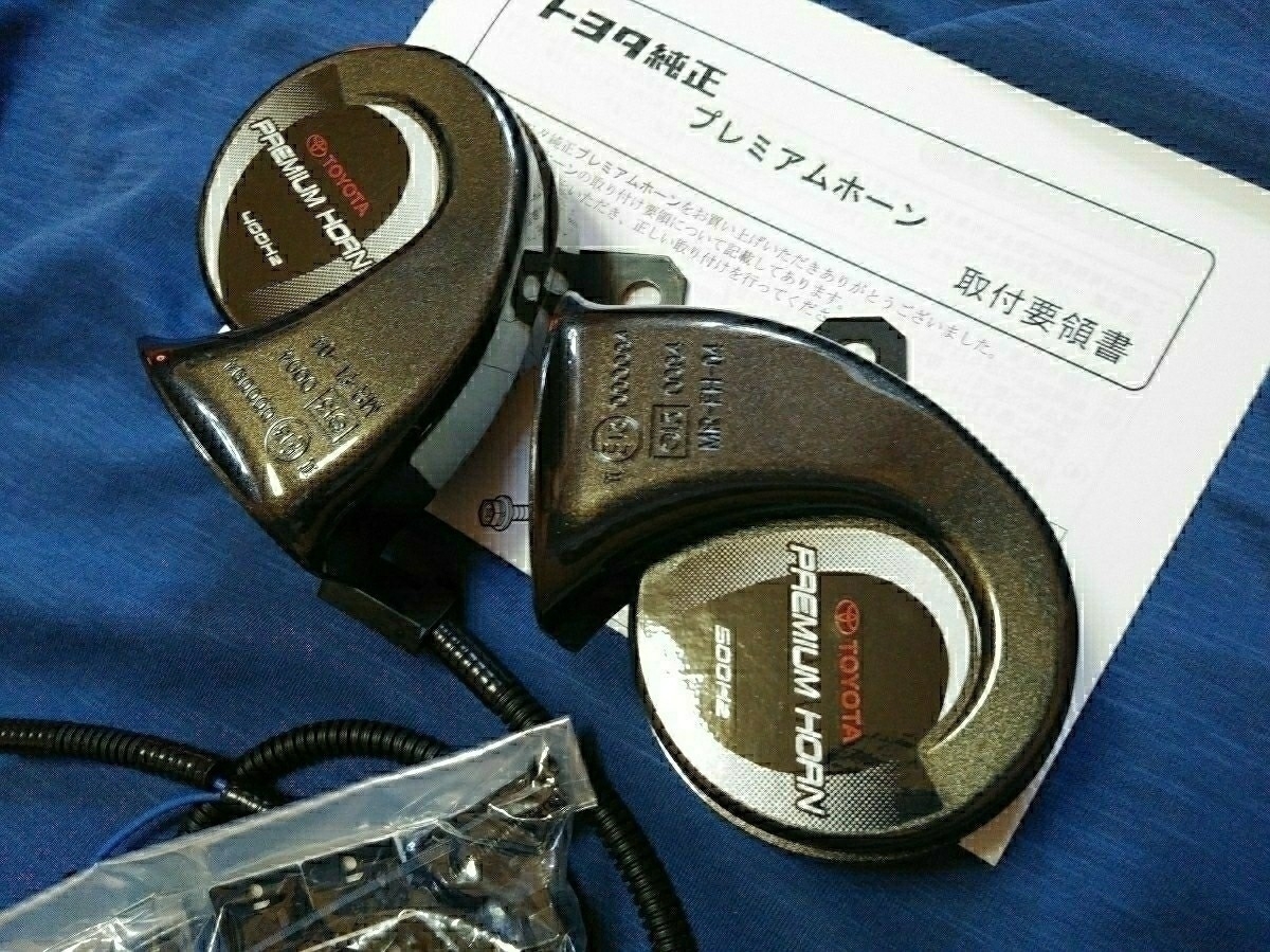 ◆送料無料◆トヨタ純正プレミアムホーンセット QNC20系bB TOYOTA PREMIUM HORN 分岐用ハーネス等セット GENUINE ACCESSORY 未使用新品_画像5