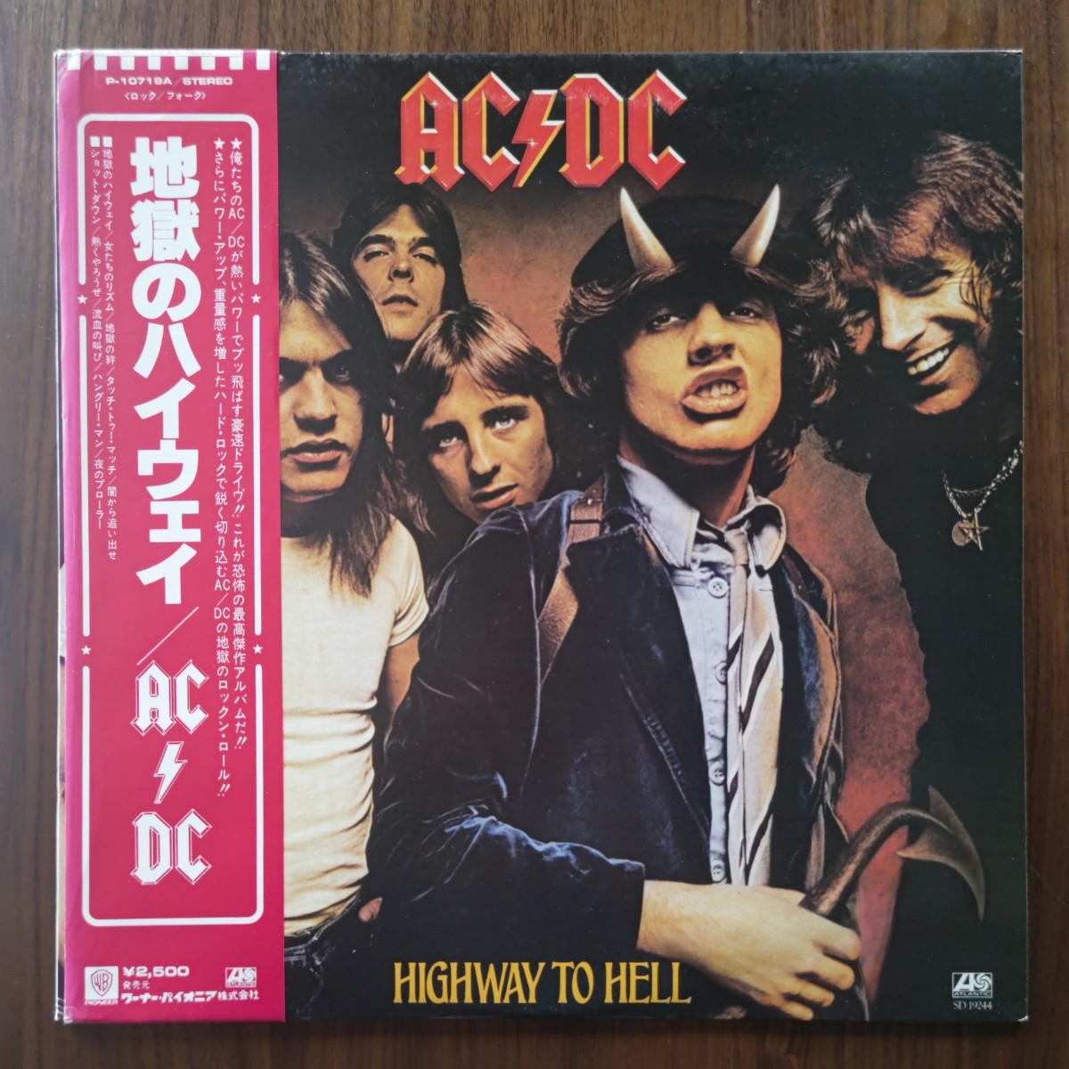 AC/DC 地獄のハイウェイ 国内盤 帯・インサート Highway To Hell 1979年 P-10719A_画像1