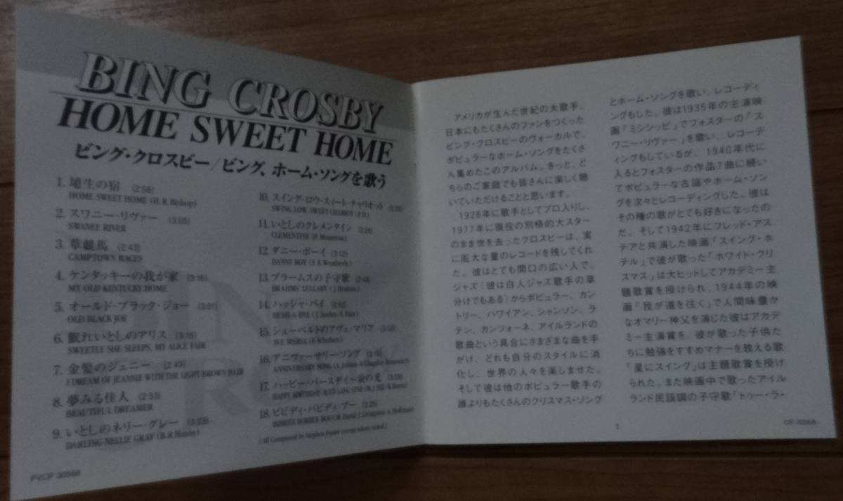 USED CD★ビング・クロスビー/ホームソングを歌う★BING CROSBY Home Sweet Home 全18曲_画像8