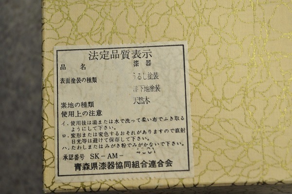 ■津軽塗 菓子器 3点セット 木製1皿とユリア樹脂2皿 漆塗装_画像10