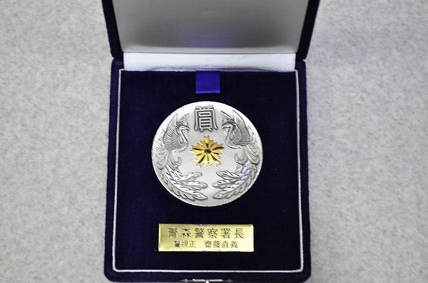 中古■昭和56年青森警察署長 賞 メダル レア 警察グッズ　直径約6cm_画像1