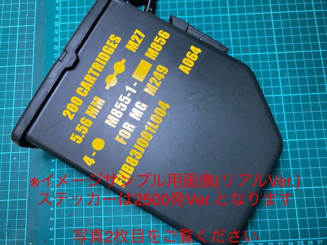 【痛風☆ワークス謹製】M249 ボックスマガジン用カッティングステッカー (2500発Ver.)MINIMI ミニミ_画像1